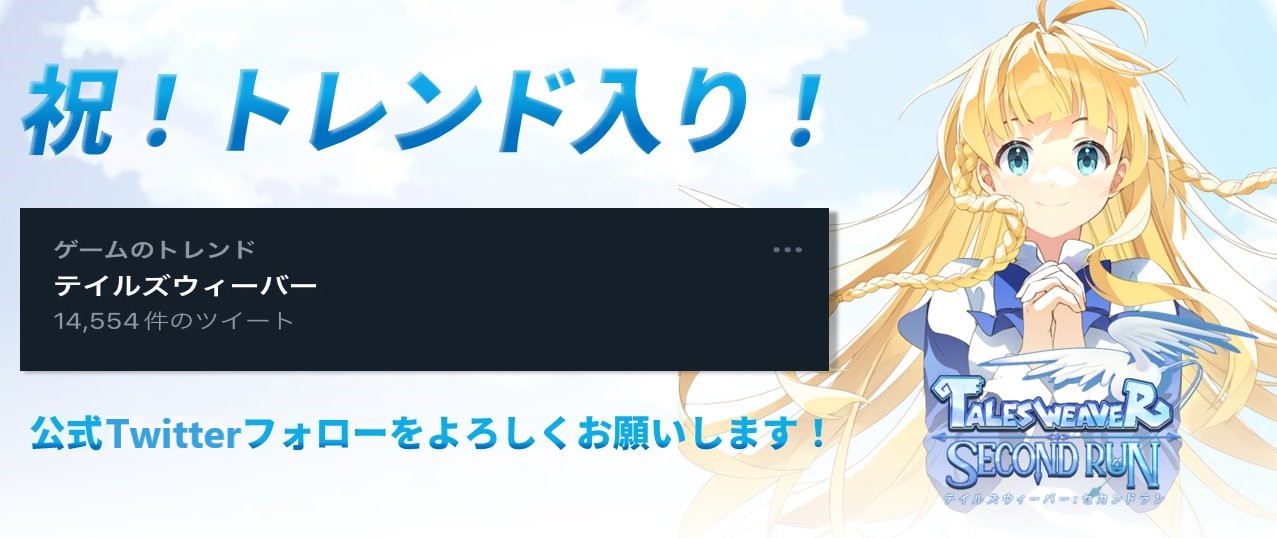 公式Twitter